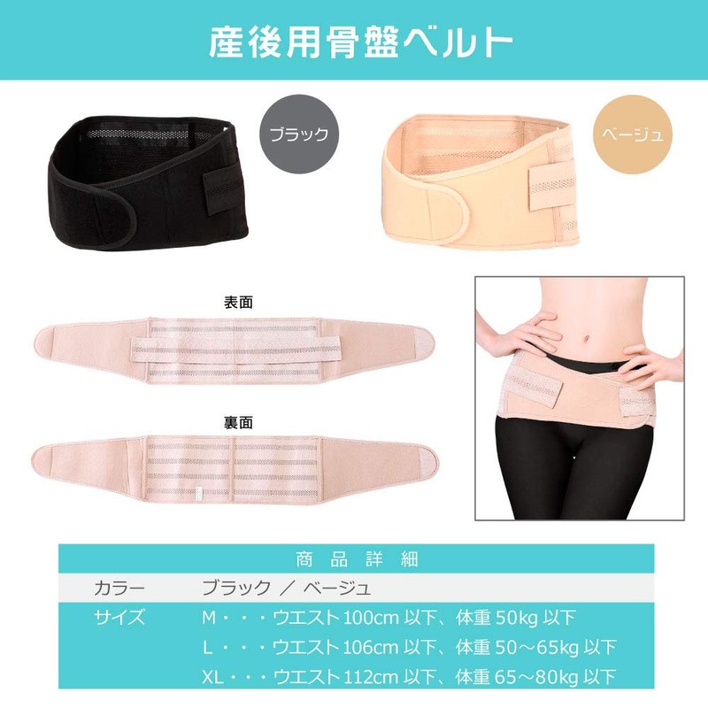 Renervate Pregnancy Belt, Abdominal Belt, Popular, Maternity Belt, Pelvic Belt,
