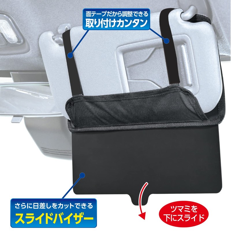 Seiwa WA115 Car Accessories, Sun Visor Pocket, Sun Protection, Extension