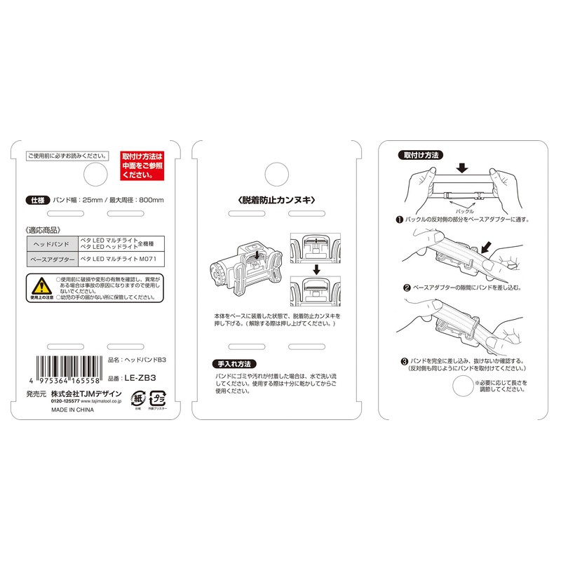Tajima LE-ZB3 Headband B3