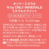 Only Minerals [N by MINERALS] Mineral Pigment 04 Moments