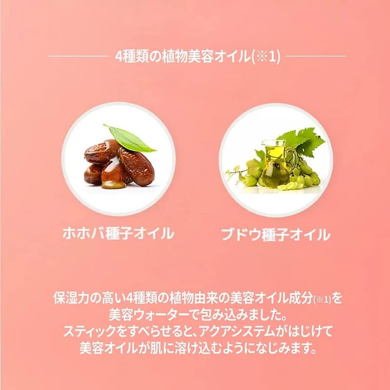 NATURE REPUBLIC Stick Serum (Collagen)