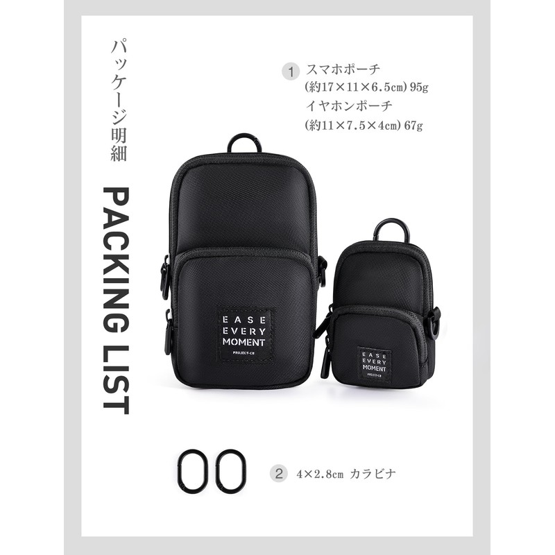 Project-cb Smartphone Pouch, Earphone Pouch, Mini Pouch, Carabiner Included, Smartphone