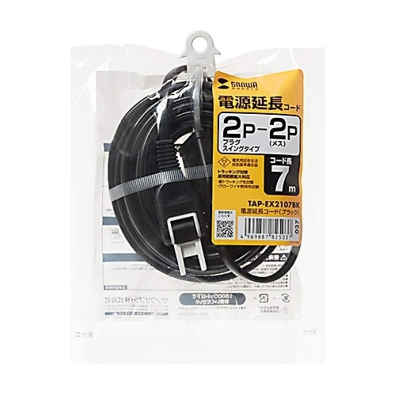 Sanwa Supply TAP-EX2107BK Power Extension Cord 23.0 ft (7 m),
