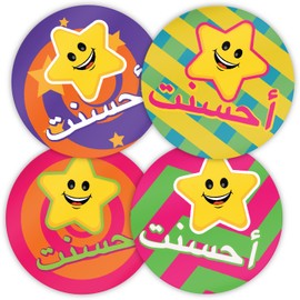 Stone Melon Arabic Reward Stickers 144 Well Done Ahsant I Did Well Stickers 30mm Round Sportsday Awards Nursery Teachers Parents Children Kids
