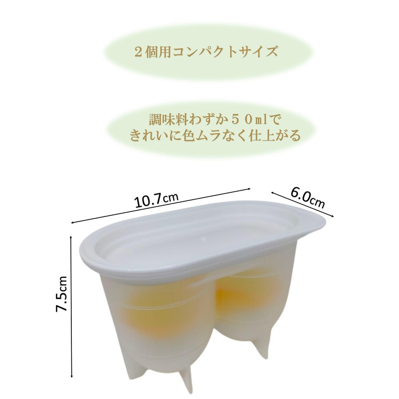 BeeRoom Seasoned Egg Container, Seasoned Egg Maker, Ajitama Meijin, Boiled