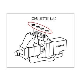 TRUSCO TMB-125NS Multi-Combi Vice for TMB-125 Base Screw Set