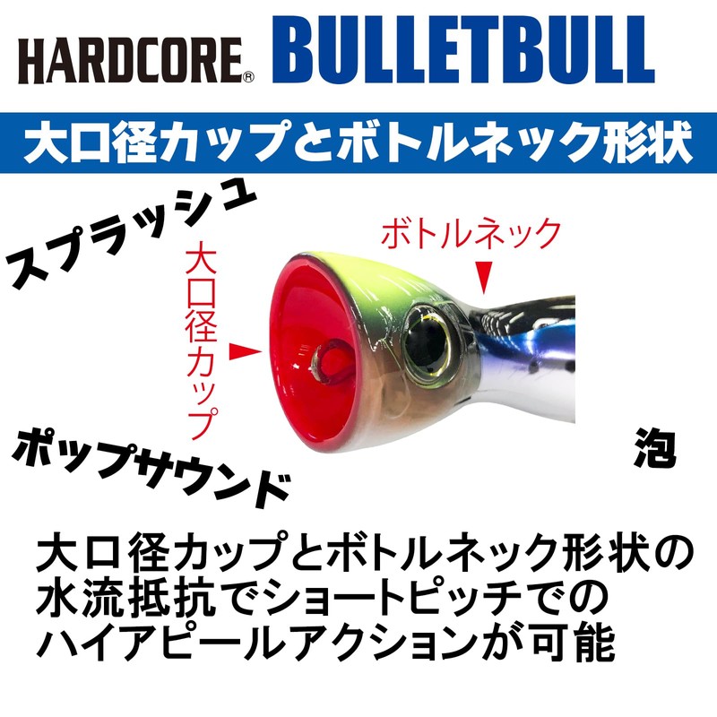 DUEL(デュエル) HARDCORE(ハードコア) ルアー ポッパー ハードコアバレットブル (F) 100mmWeight:30g ストライクイワシ 青物 ショア