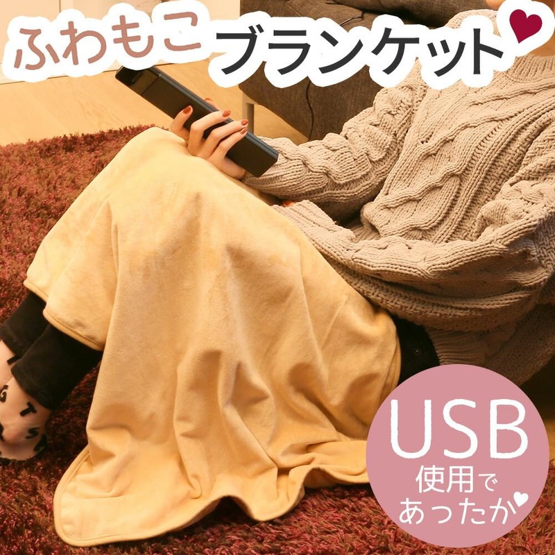 mitas ER-UBKT Blanket, Hot, USB, Electric Throw, Warm, Large, Timer,