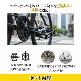 Pedals, Bicycle Pedals, Flat Pedals, Pair of Left, Heavy Duty Aluminum, Anti-Slip, Lightweight Design, Compatible with Cross Mountain Road Bikes, Replacement Bicycle Parts, Stable Stepping Comfort
