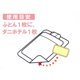 赤玉 置くだけ ダニを集めてポイ ダニ粘着シート 「ダニホテル」ふとん (2枚入り×3組) 6枚セット