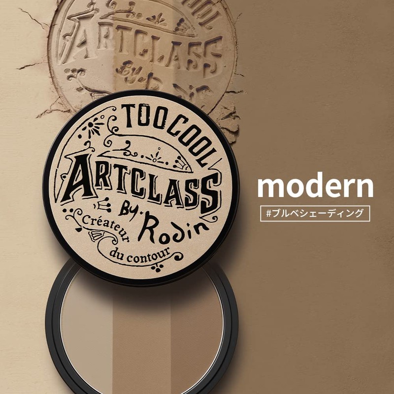 [too cool for school] Art class Birodan shading (modern)/Artclass by