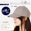 Deep, Large, 99.9% UV Protection, 99.9% Light Shield, Cap, Women's,