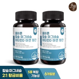 Correct calcium magnesium vitamin D zinc zinc mangan 2 box 180 tablets 5 tablets of functional knives / 올바른 칼슘 마그네슘 비타민D 아연 망간 2박스 180정 5중 기능성 칼마디