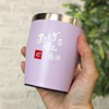 ciao Tumbler, Hot and Cold Protection, Present, Stainless Steel (Thank