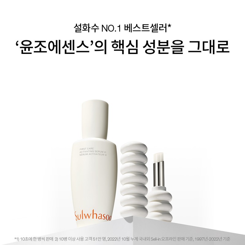 Sulwhasoo Concentrated Ginseng Renewing Emulsion Balm 3g