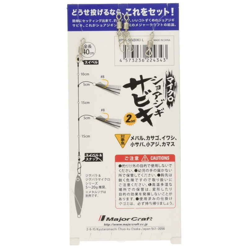 Major Craft Microshore Trellis Rust MICROSABIKI-L L