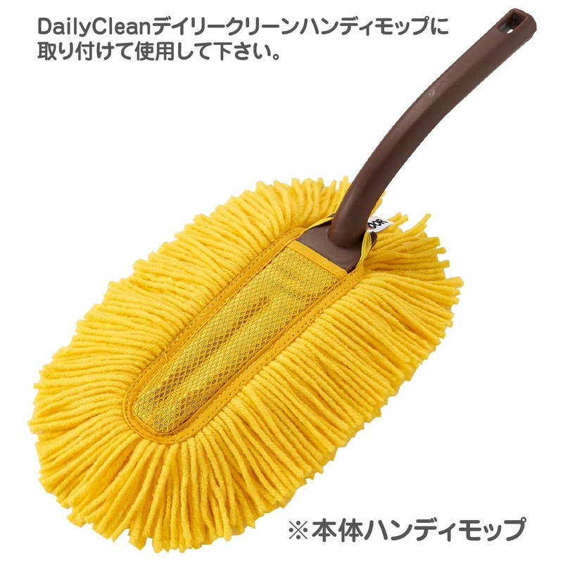 Yamazaki Sangyo Chemical Handy Mop Replacement Spare Daily Clean Hand