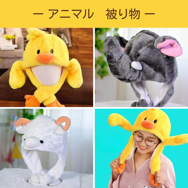 Uccellino Animal Headwear, Hat, Cold Protection, Cosplay, Halloween, Animal, Sheep,