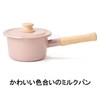 Fuji Enamel CTN-14M.LG One-Handle Pot, Milk Pan, Cotton Series, Light