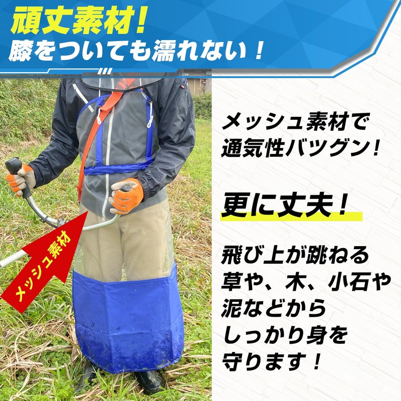 Diatop Grass Mowing Apron, One-touch Sheet, Protective Mesh, Waterproof, Mowing,