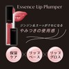 Visee PK800 Essence Lip Plumper, Berry Pink, 0.2 fl oz