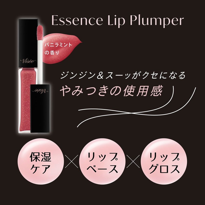 Visee PK800 Essence Lip Plumper, Berry Pink, 0.2 fl oz
