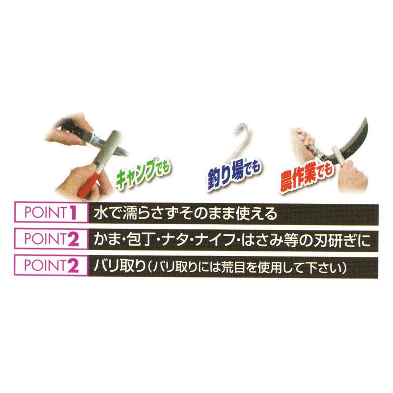 Ryuhomaru Portable Diamond Blade Sharpener No. 1124
