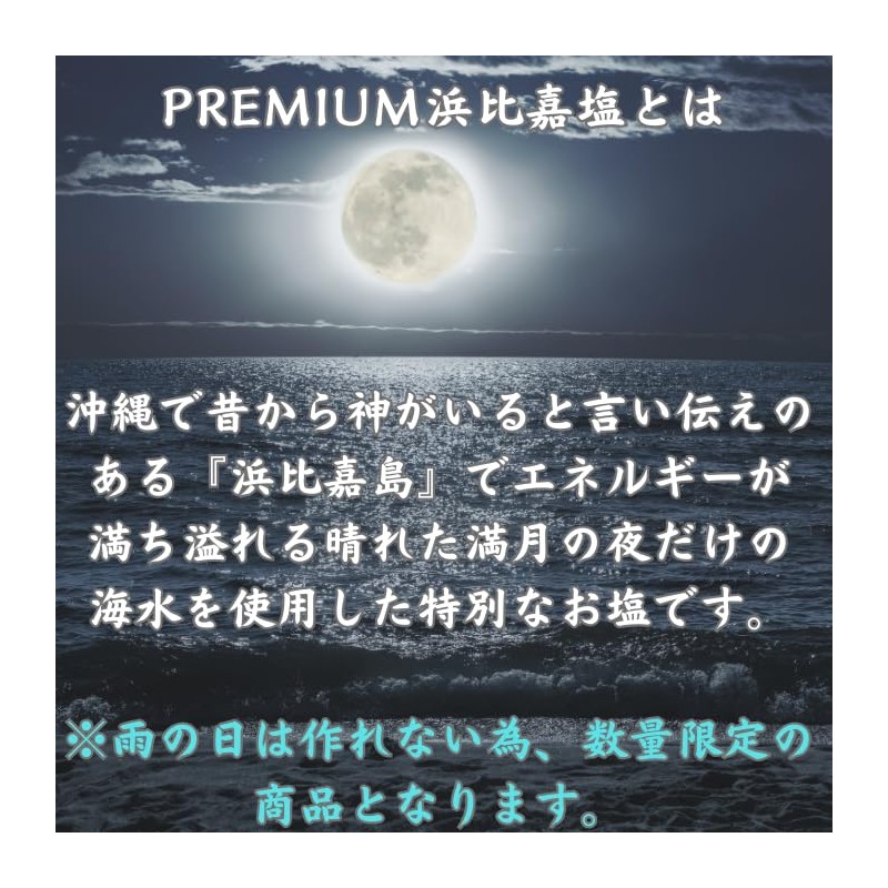 KANDA Takaesu Salt Plant Premium Hamahiga Salt, Only Once a
