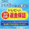 東レ トレビーノ カセッティ カートリッジ計1個入り [本体304MX & 交換用カートリッジMK304MX]