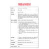 Lactobacillus Diet Diet Lactobacillus Probiotics 30 Packets / 유산균 다이어트
