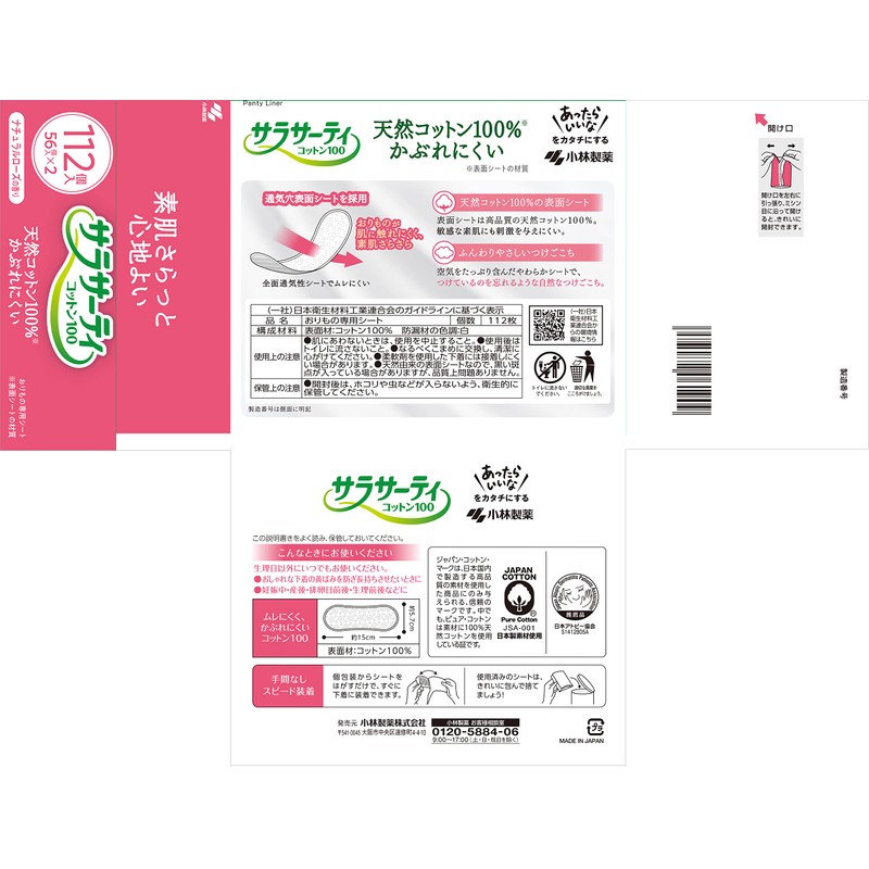 Sarasati 100% Cotton Natural Rose Scent Cloth Sheets, 112 Pieces