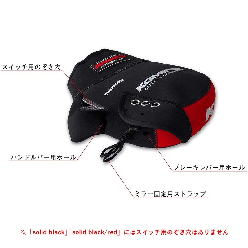 KOMINE Neoprene Handle Warmer, model: 09-021, blk