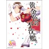 Character Sleeve TV Anime "Uma Musume Pretty Derby" Gold Ship