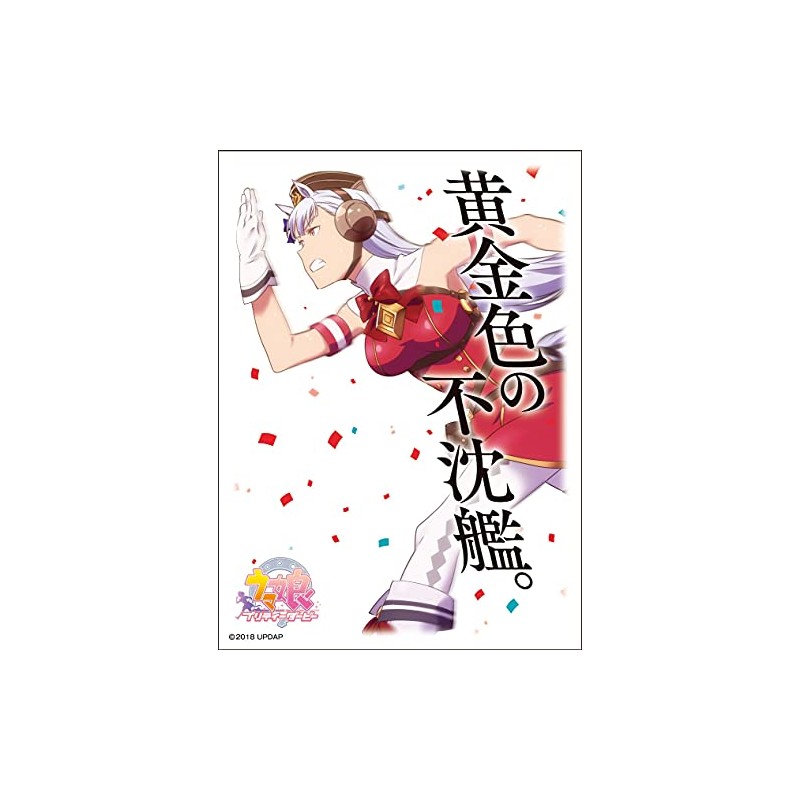 Character Sleeve TV Anime "Uma Musume Pretty Derby" Gold Ship