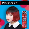 Beauteen 1DAY Crazy Hair Color, Bloody Red, 1.2 oz (35