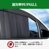 Seiwa Car Curtain, Easy Magnetic Front Curtain, Level 1, Light