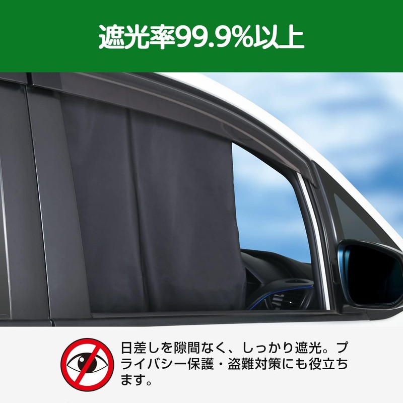 Seiwa Car Curtain, Easy Magnetic Front Curtain, Level 1, Light