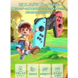 TRkin Joy-Con充電グリップ プレイしながら充電可能 switchドック ジョイコン充電グリップ リモコン 充電スタンド 安全な充電 取り付け簡単 持ち運びに便利 超軽量 充電指示LED付(Black)