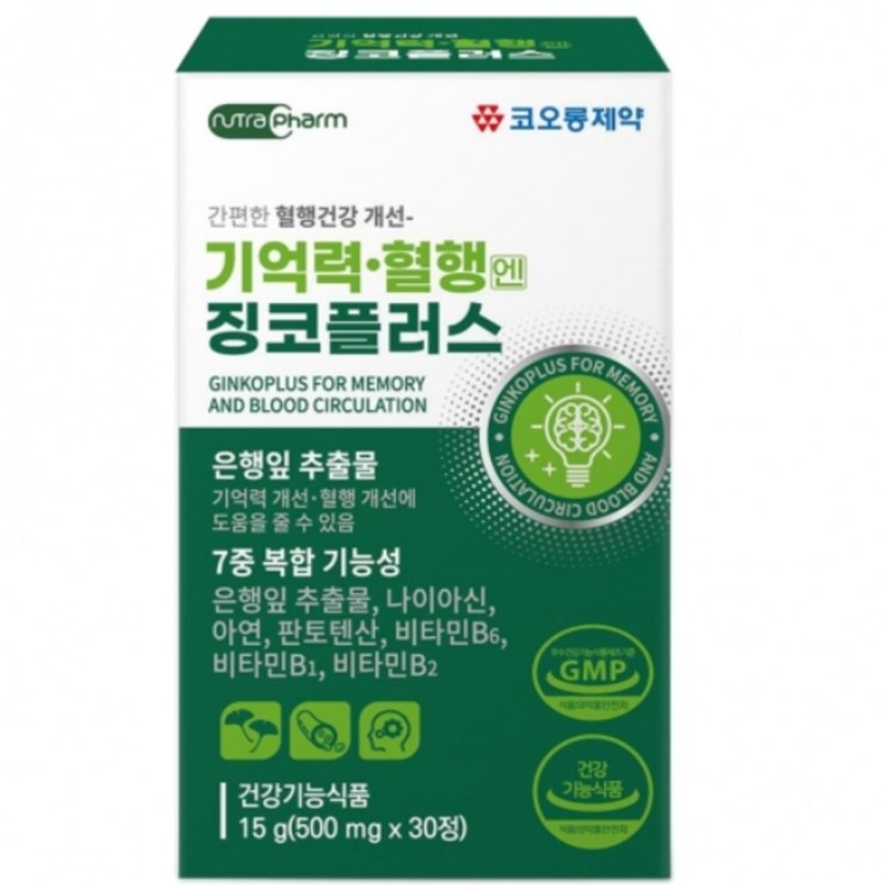 Ginkgo leaf extract, Ginkgo Plus, may help improve blood circulation