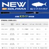 Major Craft SPJSLJ-S642UL Jigging Rod 25 Solpara Super Light Jigging