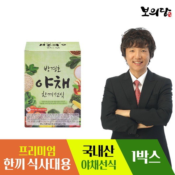 Boeuidang Park Kyung-ho Vegetable Meal Meal 1 box (30g x 10 packets) / 보의당  박경호 야채한끼선식 1박스 (30g x 10포)