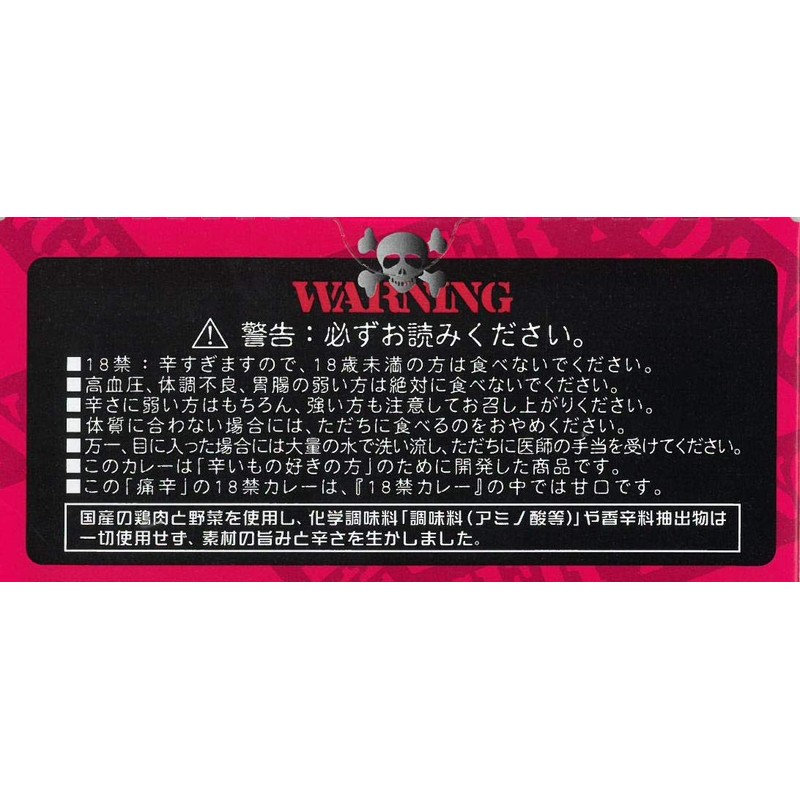 18 banned curry, 7.1 oz (200 g)