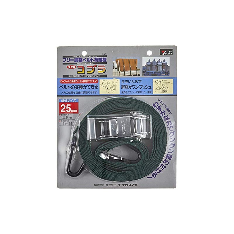 Yutaka V25J Belt Loading Machine Cobra 1.0 inches (25 mm)