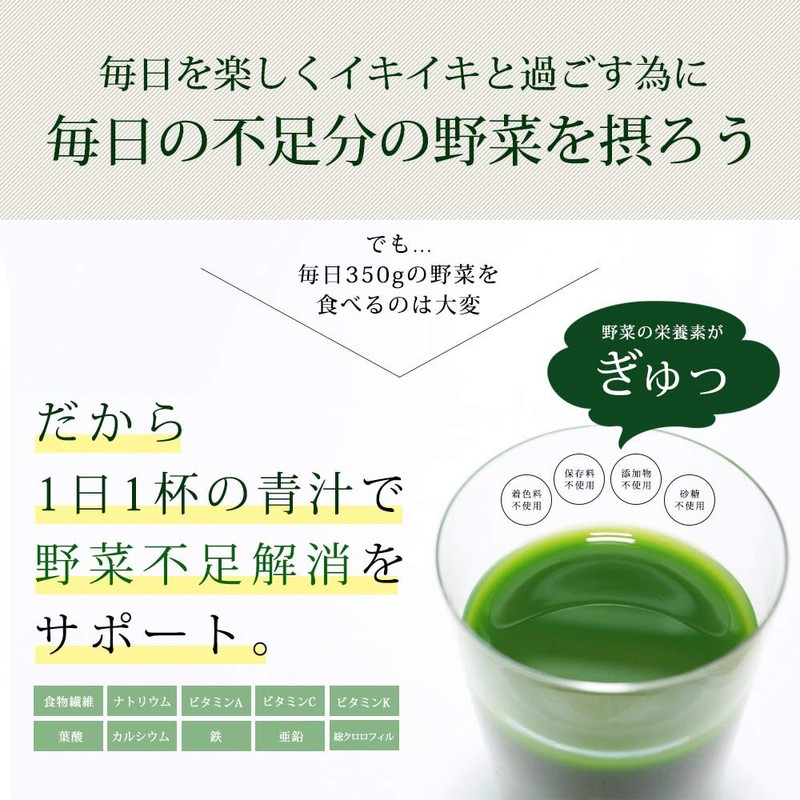 Yamada Green Juice Powder Stick 3g x 90 Packs Green