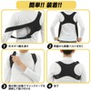 【mejorar】姿勢矯正ベルト 猫背補正 姿勢矯正サポーター 姿勢ベルト 姿勢サポーター コルセット 男女兼用
