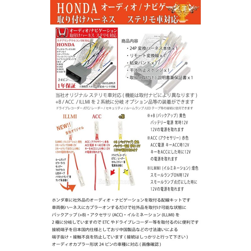Espernza Honda Steering Remote Control Compatible Harness, Alpine Navigation Mounting,
