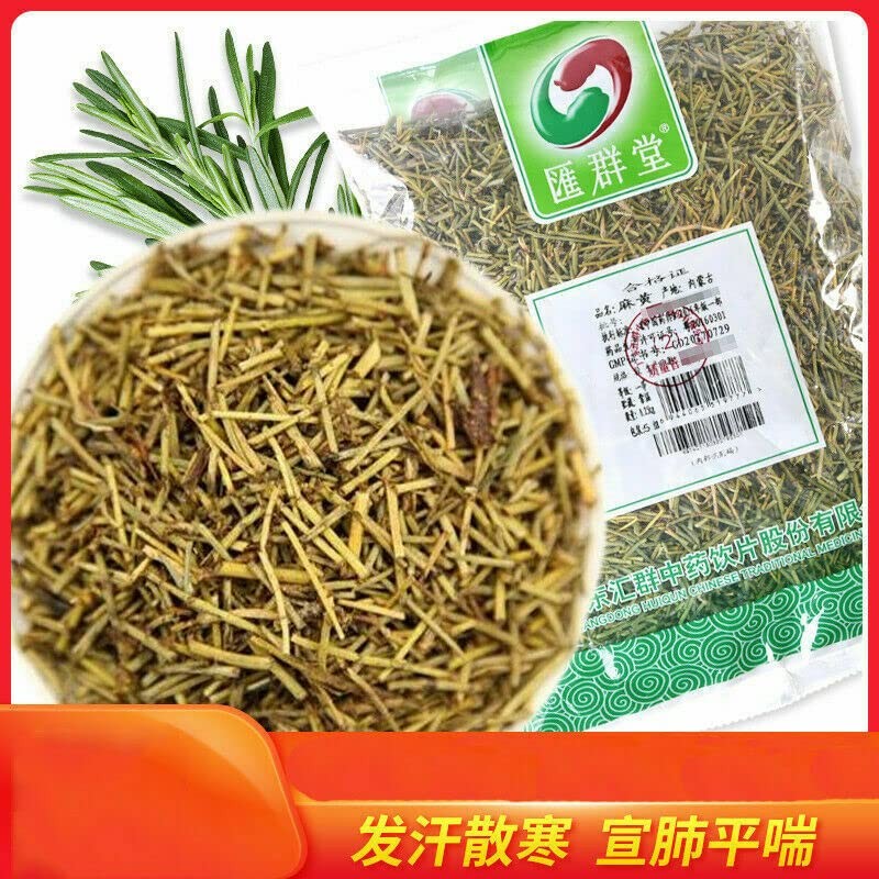 Chinese Natural Green Tea Mohuang Herb Floral Tea 250g Herbal
