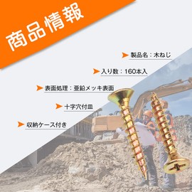 Wood Screw Set Cross Hole Countersunk Wood Screws All Screws M3.5mm x 16mm/20mm/30mm/35mm M4.0mm x 25mm/30mm/35mm/40mm 160pcs Repair Tool