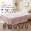 Zdeysun Towel Blanket, Single, 100% Cotton, Quilted, Bedspread, All-Season, Moisture
