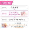 Soon Cushion Color Sealer 02 Milky Peach